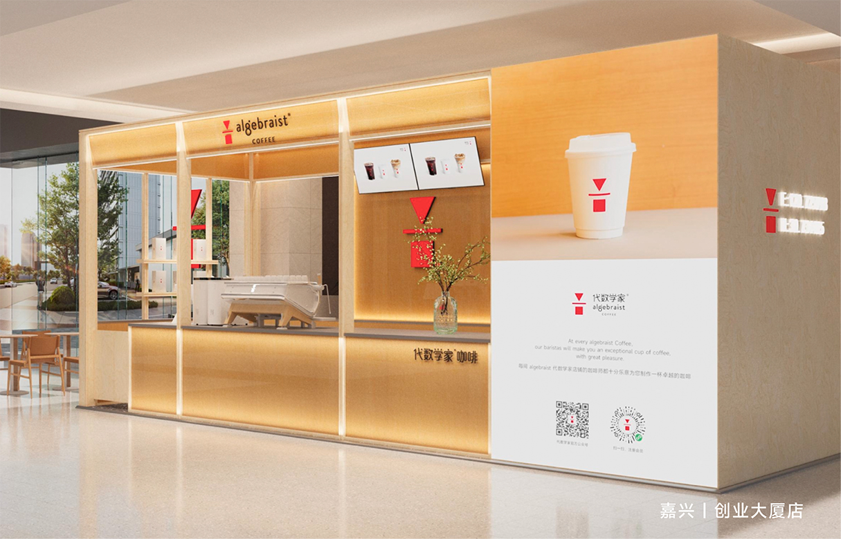 嘉兴 | 创业大厦店