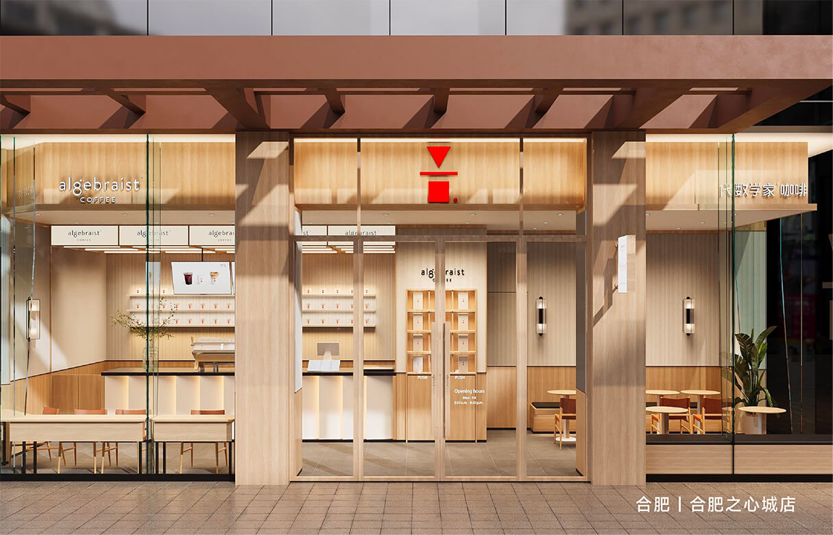 合肥 | 合肥之心城店