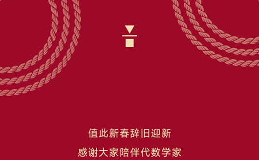 蛇年新春限定，共启新年好运
