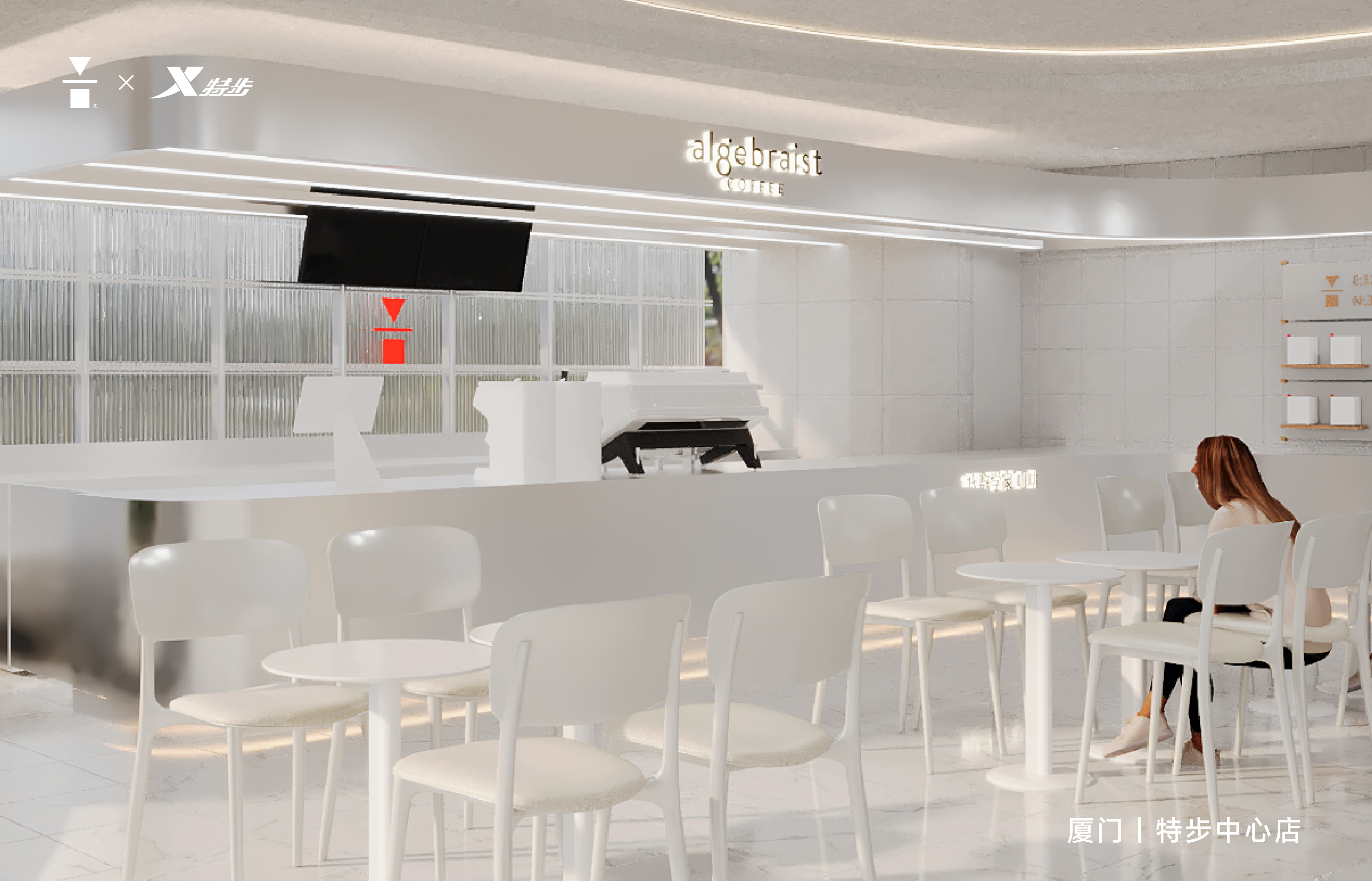 厦门 | 特步中心店